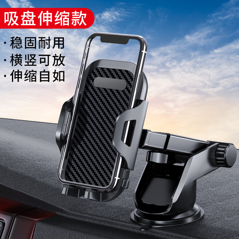 クリエイティブ車載携帯電話スタンド自動車スタンド車用ナビゲーションスタンド吸盤式吹出口計器台炭素繊維スタンド|undefined