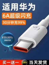 �W��Type-c��Ʒ�m���A���늾�6A�������5A������mate50p40pro30