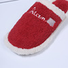 Amazon's winter Baotou Home Furnishing Platinating Pure Color Large Character Large -headed home warm cotton slippers