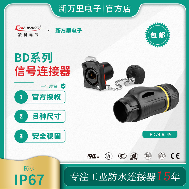 Lingke new product M24 network cable network 8P8C with waterproof cover industrial Ethernet RJ45 Aviation plug connector