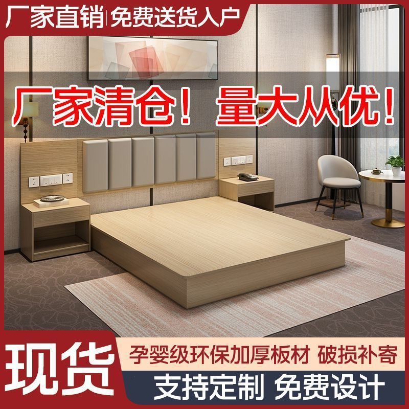 公寓酒店床标准间套家具小户型旅馆床宾馆大床出租屋双人床供应链|undefined