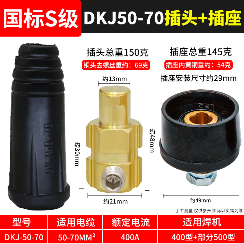 Conector rápido de soldadora eléctrica, conector rápido de alambre de soldadura de bronce completo, conector rápido, conector de enchufe especial para cable macho y hembra