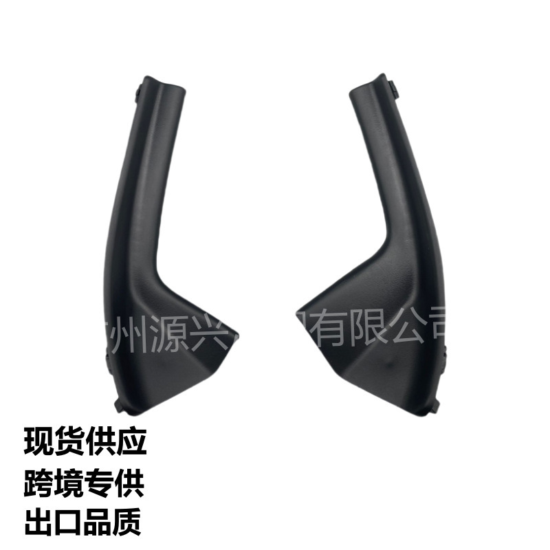 Suitable for Nissan Yida Tiida Front Windshield Lower Corner Fender Decorative Plate Deflector Accessories