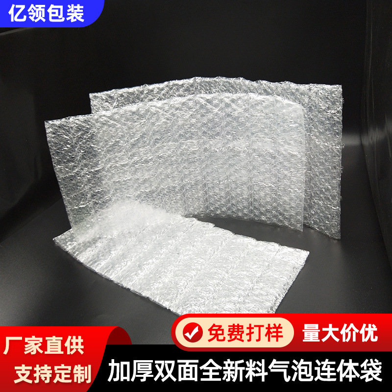 定做连排气泡袋 防震双层十格连体气泡袋加厚手表防刮气泡格子袋