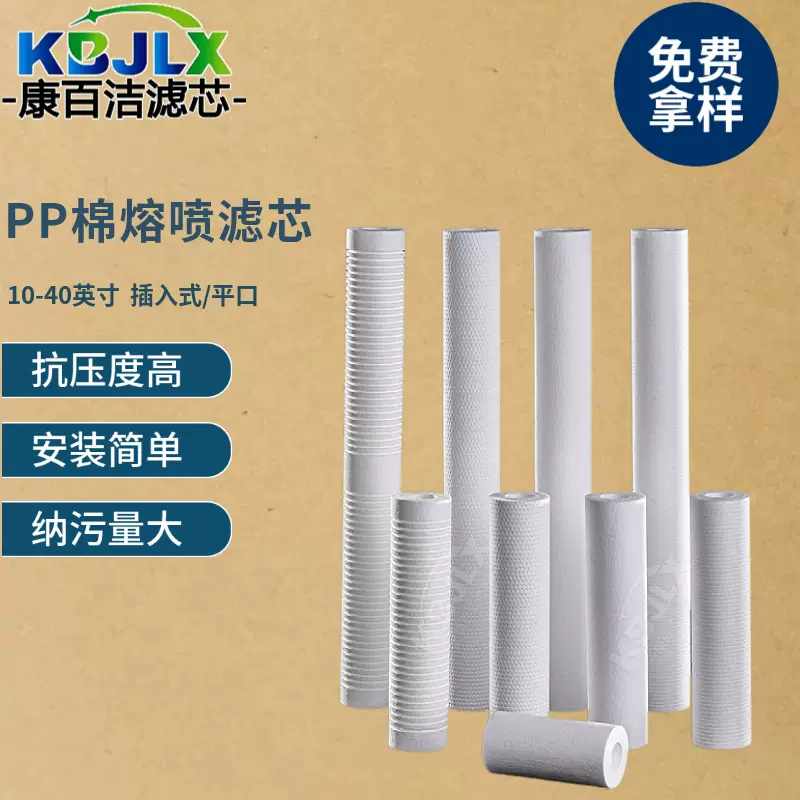 20寸pp棉滤芯聚丙烯熔喷轴承清洗滤芯电子清洗机保安过滤器滤芯