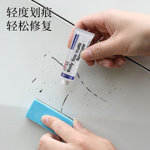Yiyicai scratch removal grinding repair agent car paint scratch repair agent scratch repair wax car polishing wax