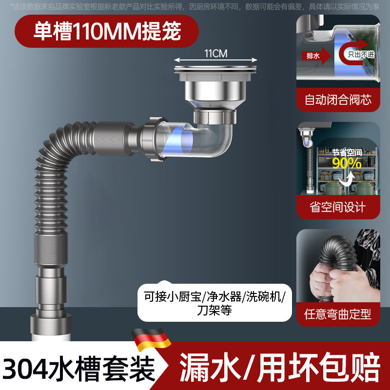 厨房洗菜盆水管防反臭水槽排水管洗碗墙排配件节省空间菜盆下水器|undefined
