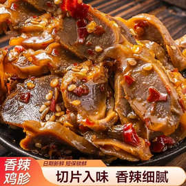 香辣鸡胗片卤香麻辣鸡肫即食鸡杂解馋零食下酒推荐熟食批发代发