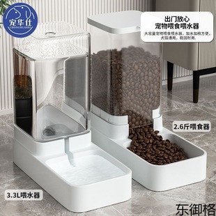 Automatic cat water dispenser rice bowl device dog water dispenser cat water dispenser automatic feeder cat drinking water integrated