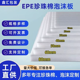 EPE珍珠棉;其他泡沫塑料;泡沫箱