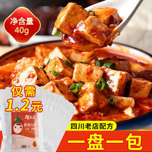 麻婆豆腐調料包 四川特產商用家用鮮燒豆腐底料陳麻婆豆腐醬料批