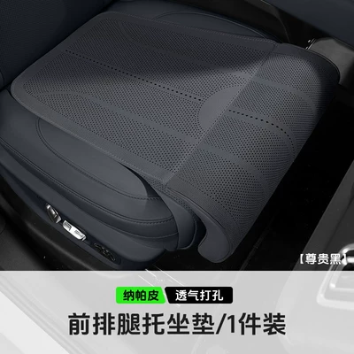 Universal for All Seasons, Leg Support – Four Seasons Pad - noble-black-seat-cushion-1-pack-extended-seat-cushion-leg-rest-support-ultra-thin-and-breathable