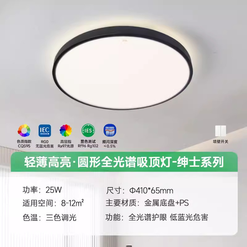 FSL佛山照明护眼全光谱卧室吸顶灯具现代简约过道阳台灯主卧新款|undefined