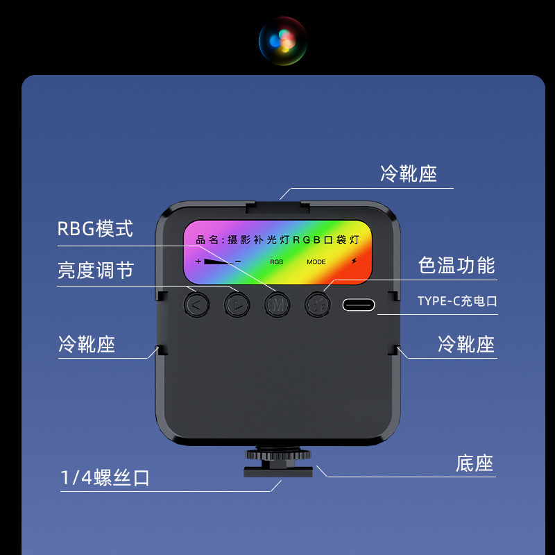 ED luz de relleno selfie luz de bolsillo portátil de iluminación RGB de mano fotografía de teléfono móvil luz en vivo venta caliente transfronteriza