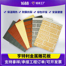 定制金属雕花板内外墙保温装饰一体聚氨酯保温彩钢活动板房材料
