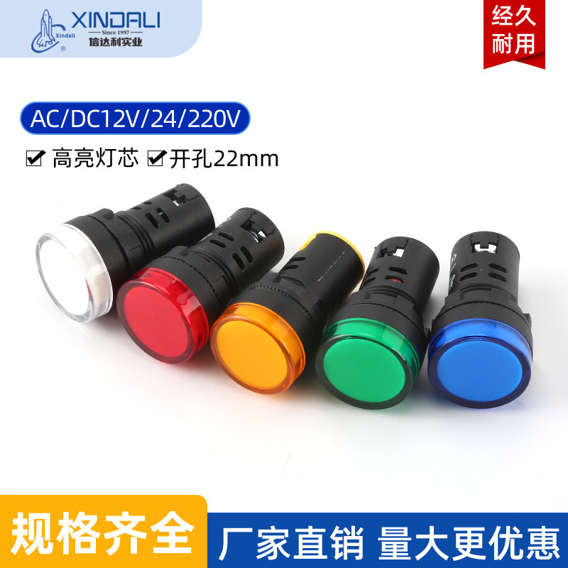 Direct Supply Ad22-22Ds Indicator Light 22mm Round Switch Button Power Signal Light Led Signal Indicator Light