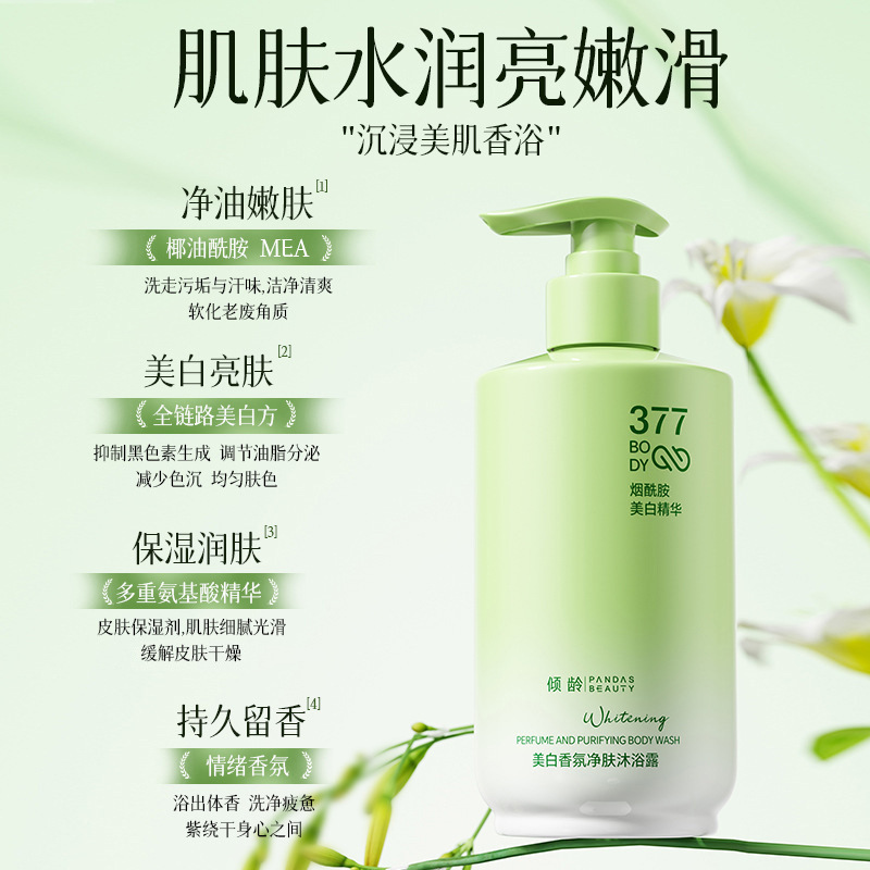 Gel de Ducha Blanqueador Qingling con Niacinamida y Esencia de Vitamina C para Blanquear, Iluminar, Hidratar y Suavizar la Piel, Fabricante de Fragancias de Lujo