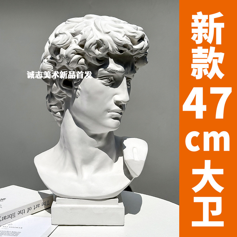 素描石膏几何体美术石膏像写生模型摆件16个大号静物教具道|undefined