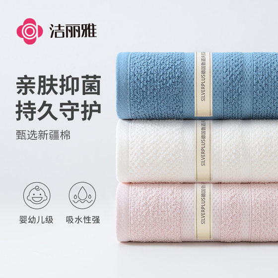 Jieliya antibacterial towel pure cotton absorbent thickened cotton towel embroidered logo jieliya 7278