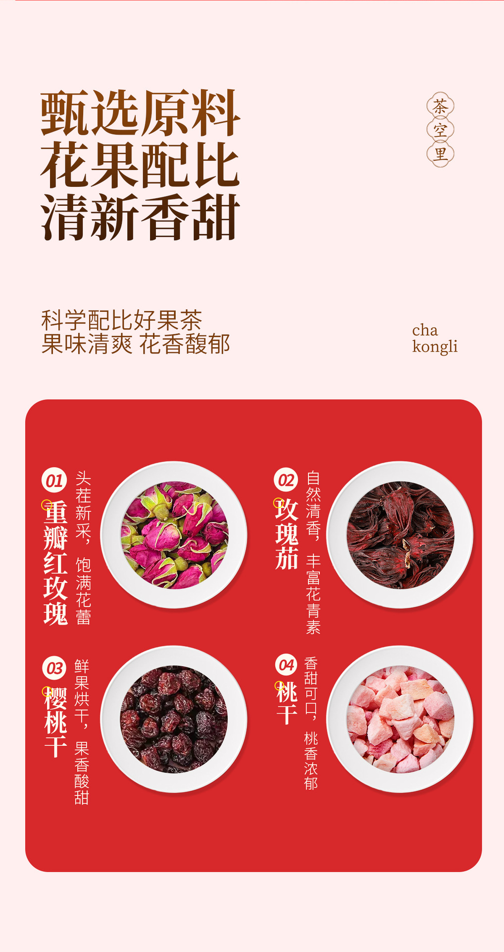 Cherry Rose Fruit Tea Blend (Roselle & Red Rose) — No-Brew Cold Infusion Herbal Tea quality and texture