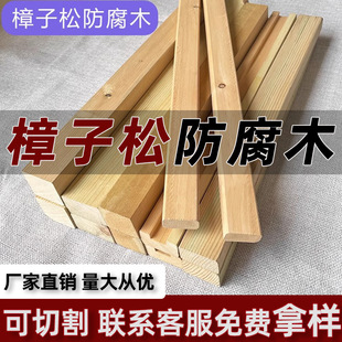 Anticorrosive Wood Strips, Wooden Square Strips, Corrosion Pine Outdoor Anti-Corrosion Wooden Boards, Garden Plank Road Projects, Keel Ceiling Square Wood