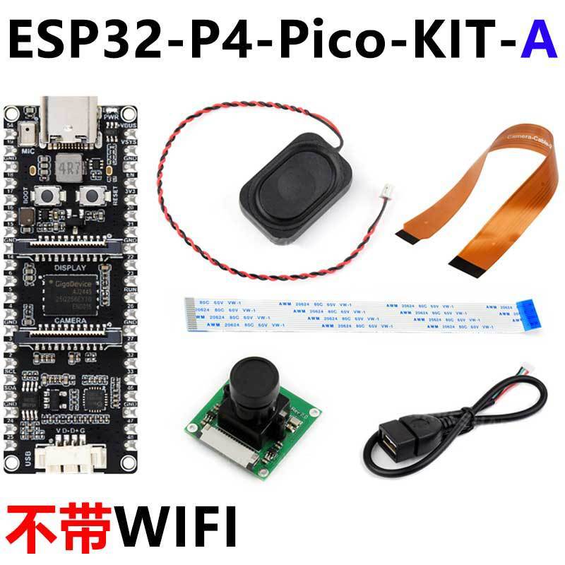 ESP32-P4 WIFI6 PICO ETH开发板C6 10.1寸显示屏Deepseek小智AI|undefined
