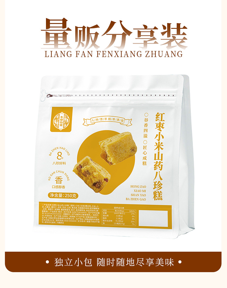 Millet Yam Red Date Eight Treasure Cake with Nuts Poria No Sucrose Black Sesame Herbal Pastry 250g details