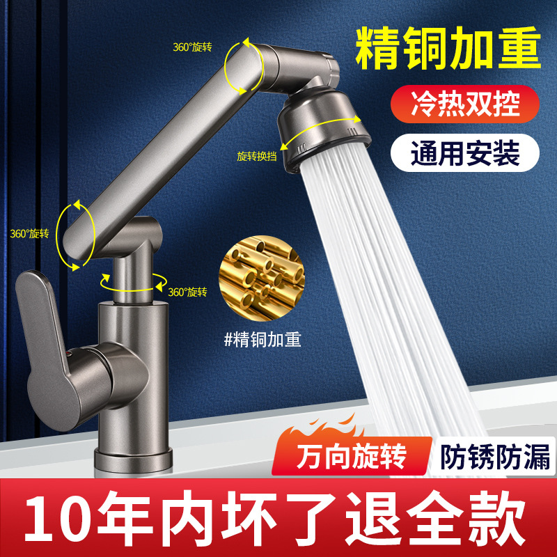 Cross-Border Washbasin Faucet, Hot and Cold Dual-Use Bathroom Basin Faucet, Multi-Functional with Universal Rotation