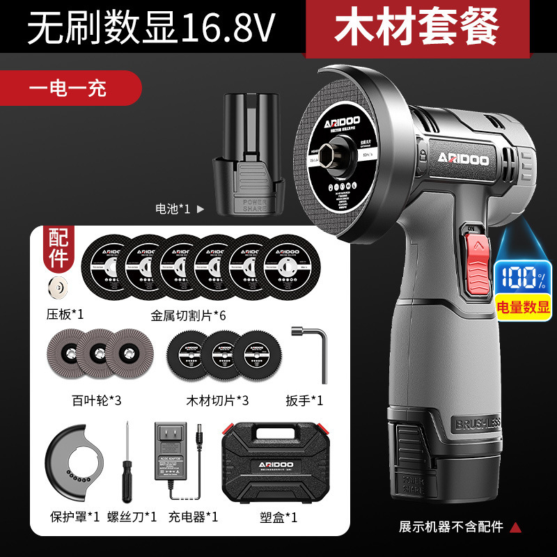 艾鋭盾16.8Vミニサンダ小型リチウム電気切断機家庭用ハンドミル研磨機|undefined