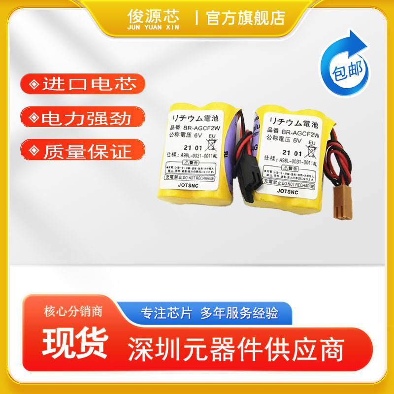 BR-AGCF2W 6V A98L-0031-0011 A06B-6093-K001发那科FANUC电池