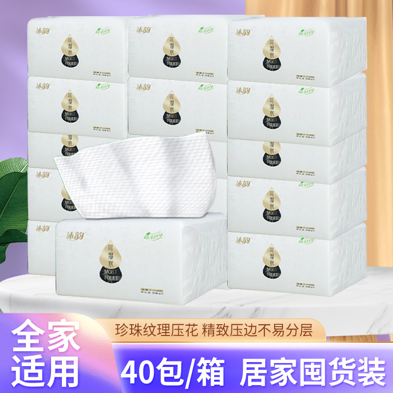 沐韻紙巾抽紙批發工廠原木抽紙家用婚慶喬遷餐巾紙紙抽一件代發