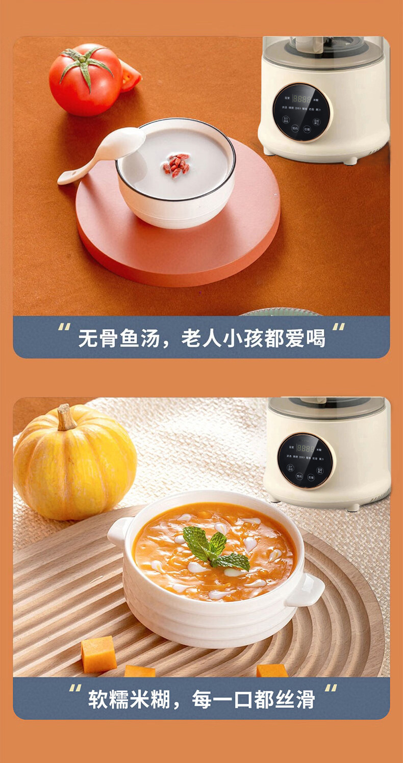 康佳KKTV破壁机KTYD-PBJ08A_15