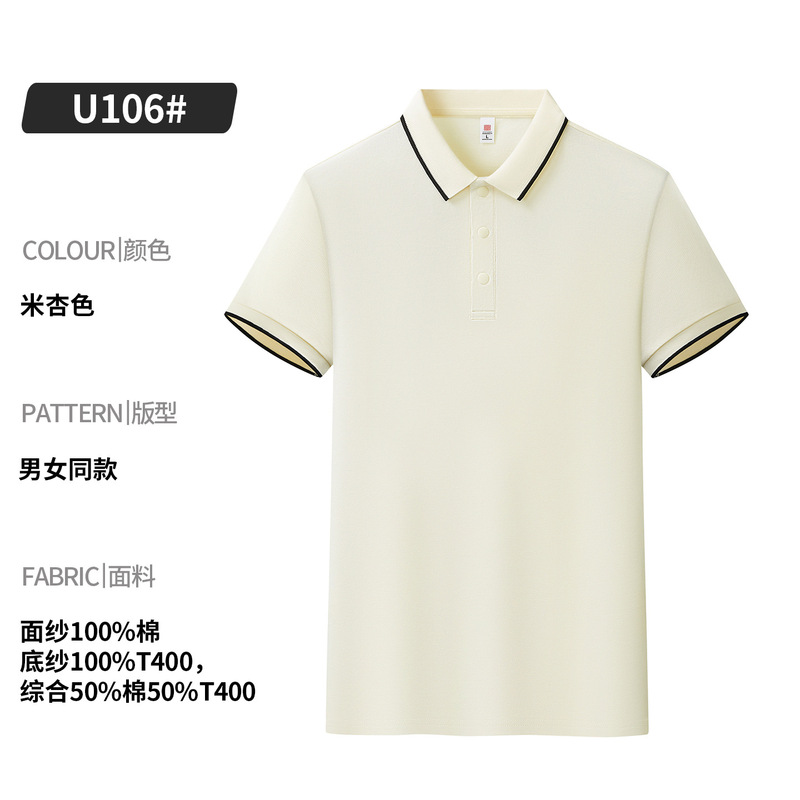 Summer Lapel Bronze Series High-Quality Classic Polo Shirt (Fits According to the Sub-Size on the Collar Label) U106 Summer Lapel Bronze Series High-Quality Classic Polo Shirt (Fits According to the Sub-Size on the Collar Label) U106