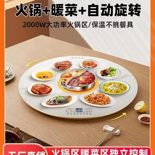 Hot Pot Warm Cuisine Board Household Multifunctional Dining Table Round Electric Rotating Plate Induction Cooker Heat Preservation Board Food Heating Artifact