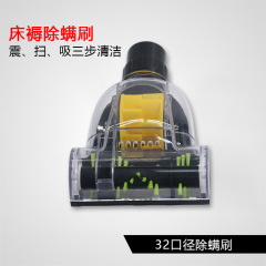 Suitable for Midea, Yangzi, and Haier vacuum cleaner wind-powered floor brush bed mattress mite removal brush head 32mm nozzle