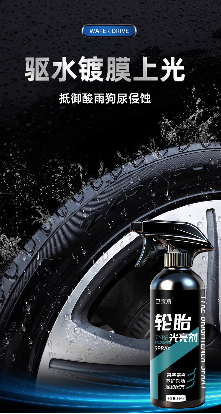 Car Tire Brightener, Black Gloss Anti-Aging Rubber and Plastic Cleaner, Tire Wax, Waterproof Maintenance Cleaner