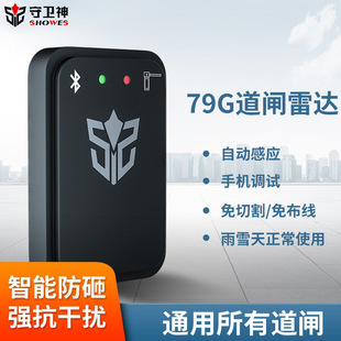 Guardian God compound ultrasonic detector license plate recognition integrated machine parking lot management radar induction barrier