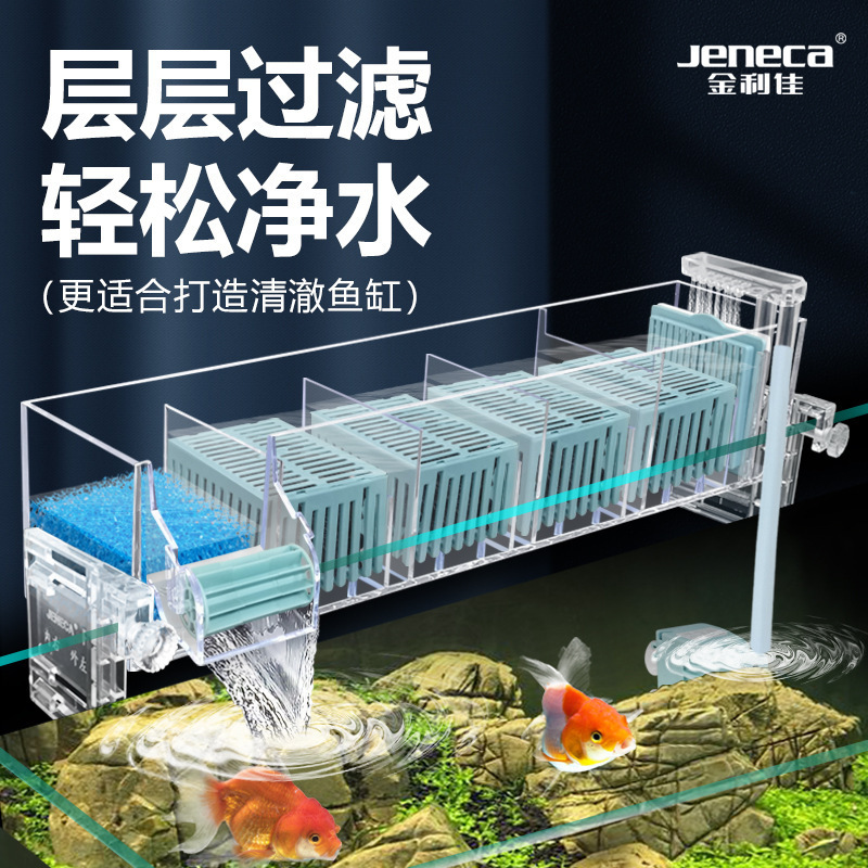 金魚鉢亀かめ濾過箱三合一増酸素フィルタ上濾過壁掛け滴流箱内蔵トップ浄水器|undefined