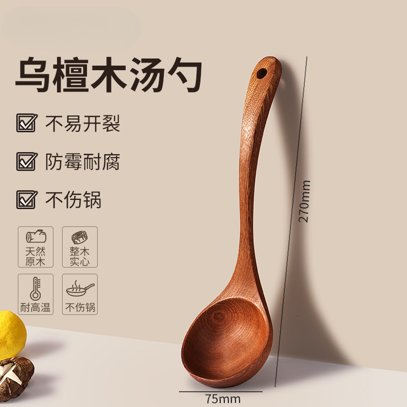 숟가락 [흑단~접합없이 통나무]