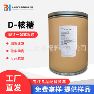 ������D-���� ʳƷ����ζ������ ��̼�� 25kg/Ͱ�Y���Rȫ�����