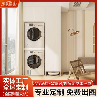 Balcony Cabinet Washing Machine Integrated Cabinet Combination Solid Wood Ecological Board Home Custom Wall Multi-Layer Storage Rack Storage Rack