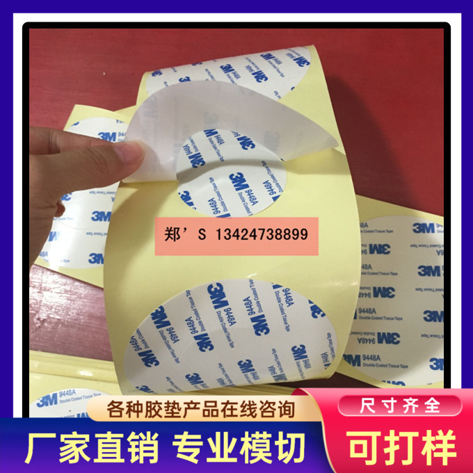 强力胶粘双面胶胶贴 持久高粘双面胶 办公家用双面胶胶贴