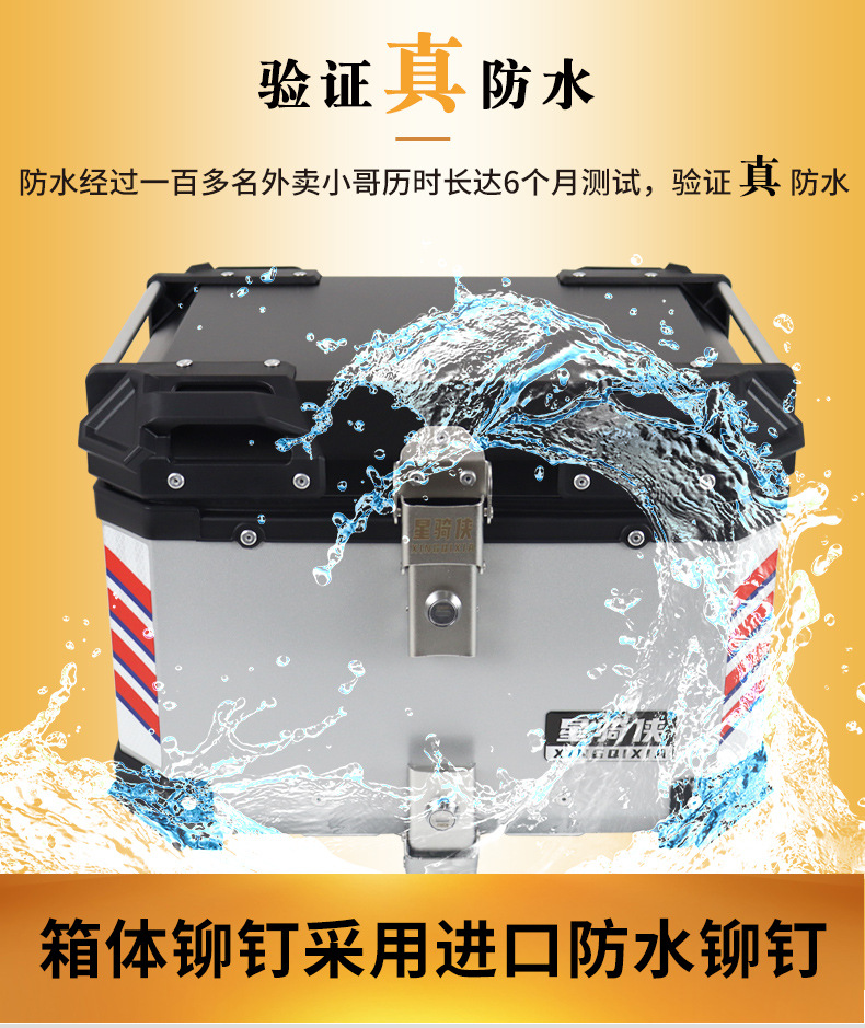 Suitable for Star Rider Motorcycle Rear Trunk Aluminum Alloy Trunk Takeaway Pedal Calf Battery Electric Vehicle