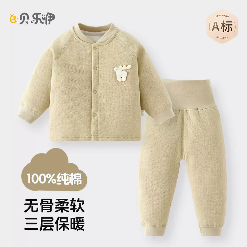宝宝衣服秋冬保暖分体套装纯棉a类婴儿薄棉打底家居儿童夹棉内衣