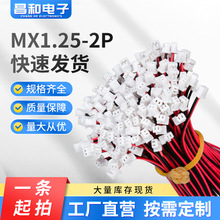 1.25mm�g��2P���^���Ӿ� �t�ھ� �B�Ӿ� ���N�� ���Ⱦ�����O��