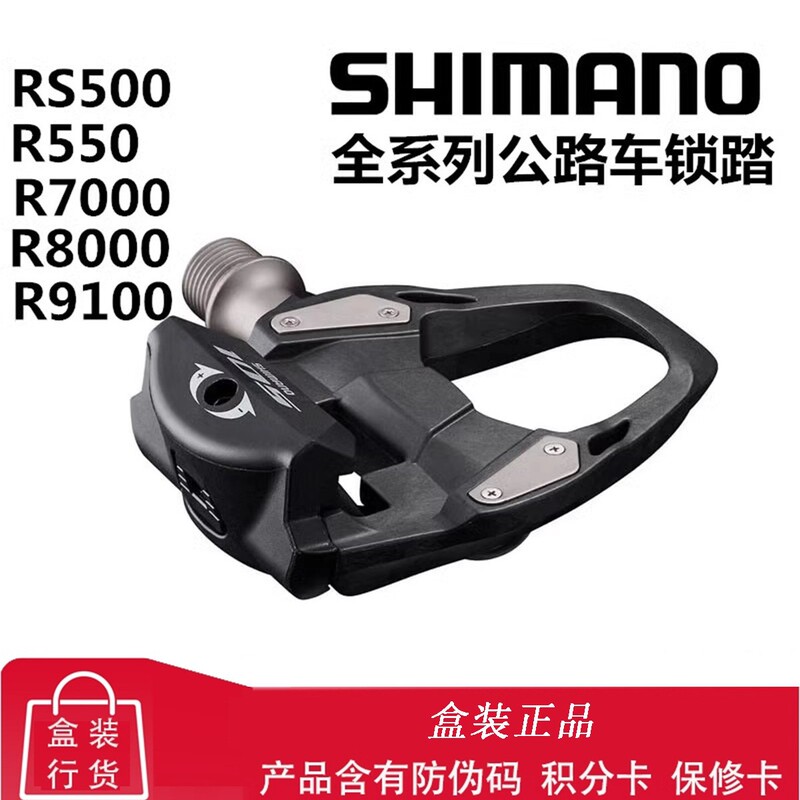 Shimano Shimano Road Bicycle Pedals Rs500/R550/R7000/R8000 Boxed