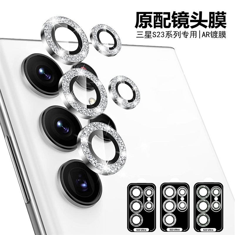 For Samsung S23Ultra glitter drill lens film S22U metal eagle eye S23Plus camera protective film