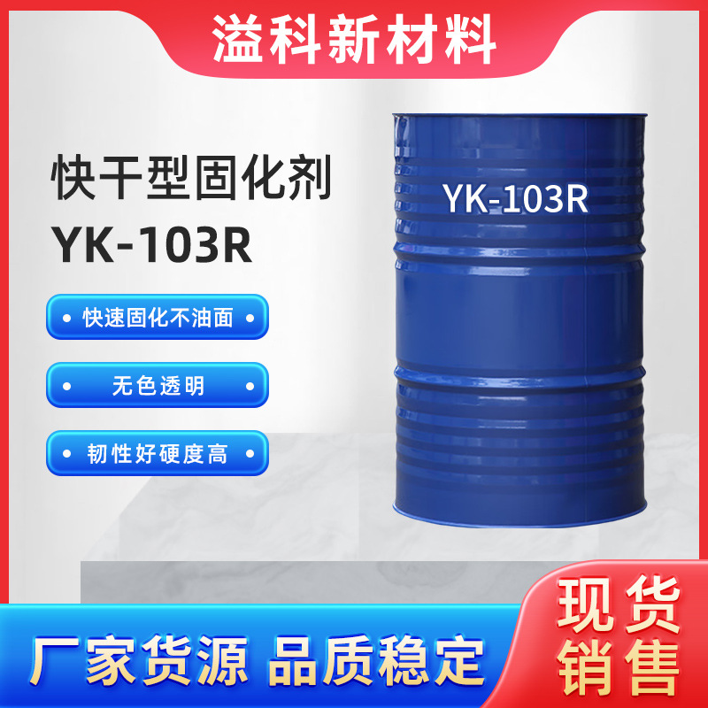 改性环氧固化剂快速固化 复合材料胶粘剂 环氧树脂固化剂无色透明