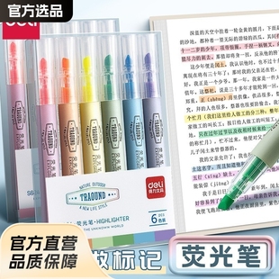Deli fluorescent marker pen for students with highlighter marker pen color key hand account special pen Morandi