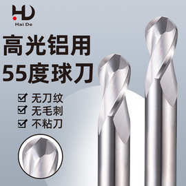 铝用钨钢球刀55度高光铣刀适用CNC加工中心硬质合金球刀数控刀具